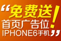 51金融圈举办“三‘iPhone6’开泰 羊年博招聘好彩头”活动